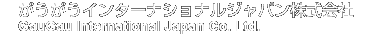 がうがうインターナショナルジャパン株式会社